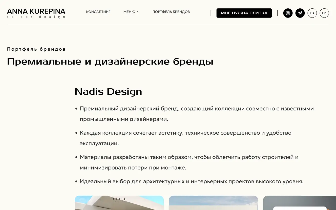 Portfolio de fabricantes españoles en select-design.es, con la ficha de Nadis Design